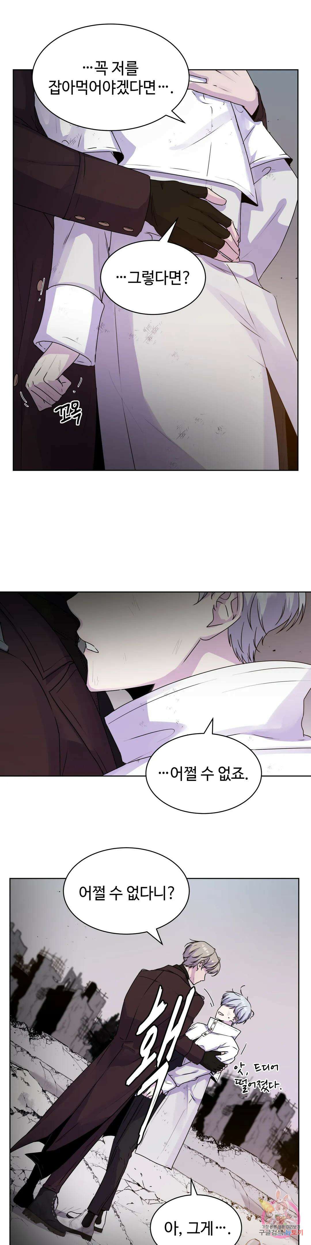 동살 1화 38