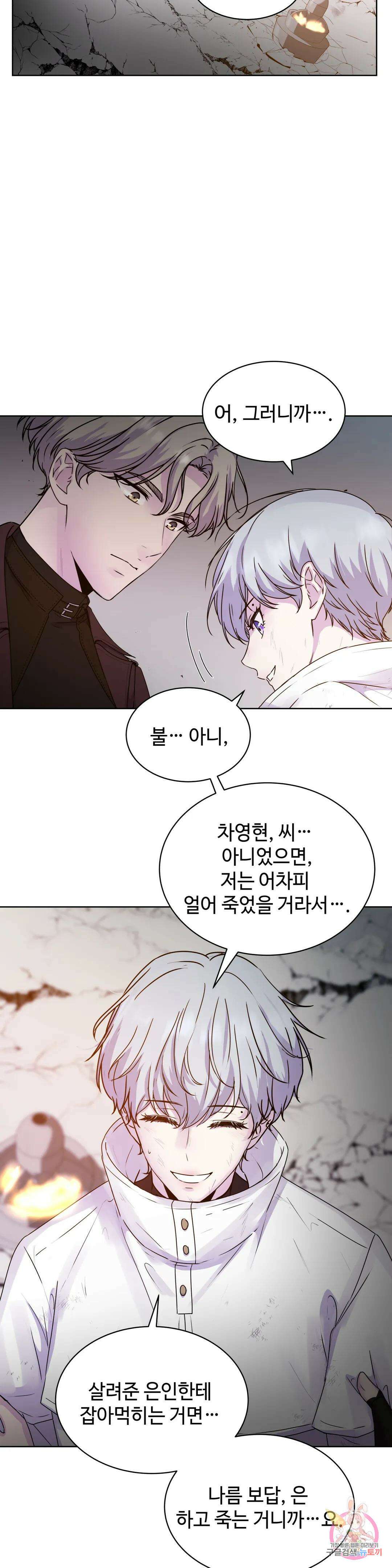 동살 1화 39