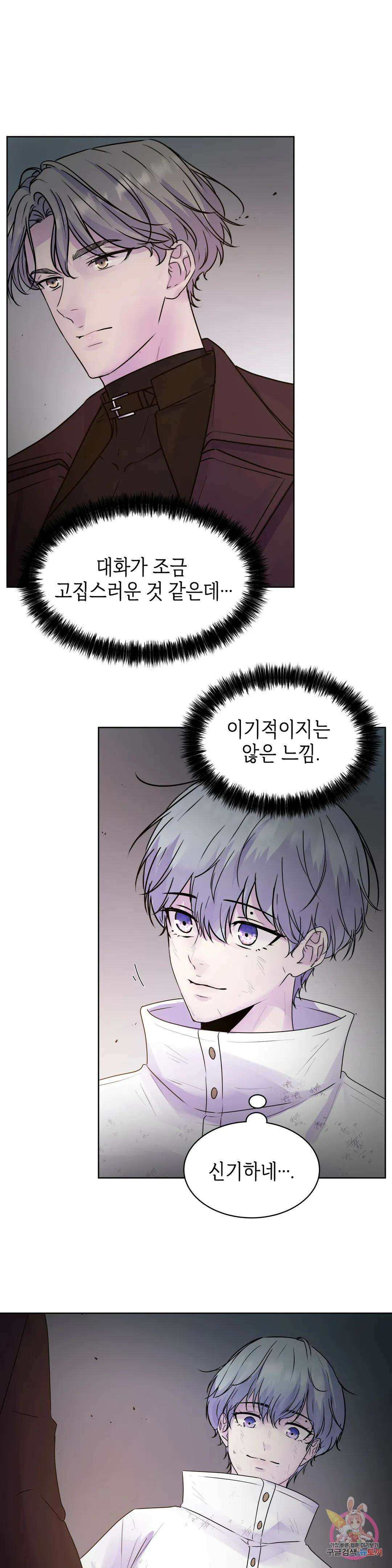 동살 1화 45