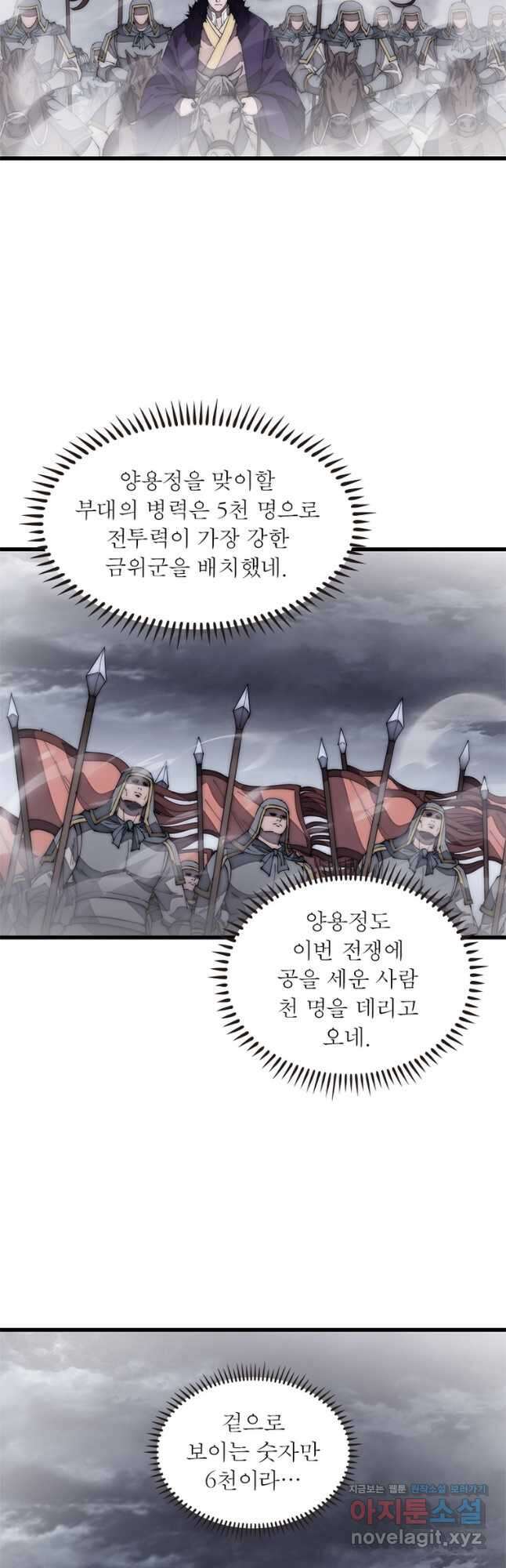 퀘스트 지상 최고의 산적 178화 2