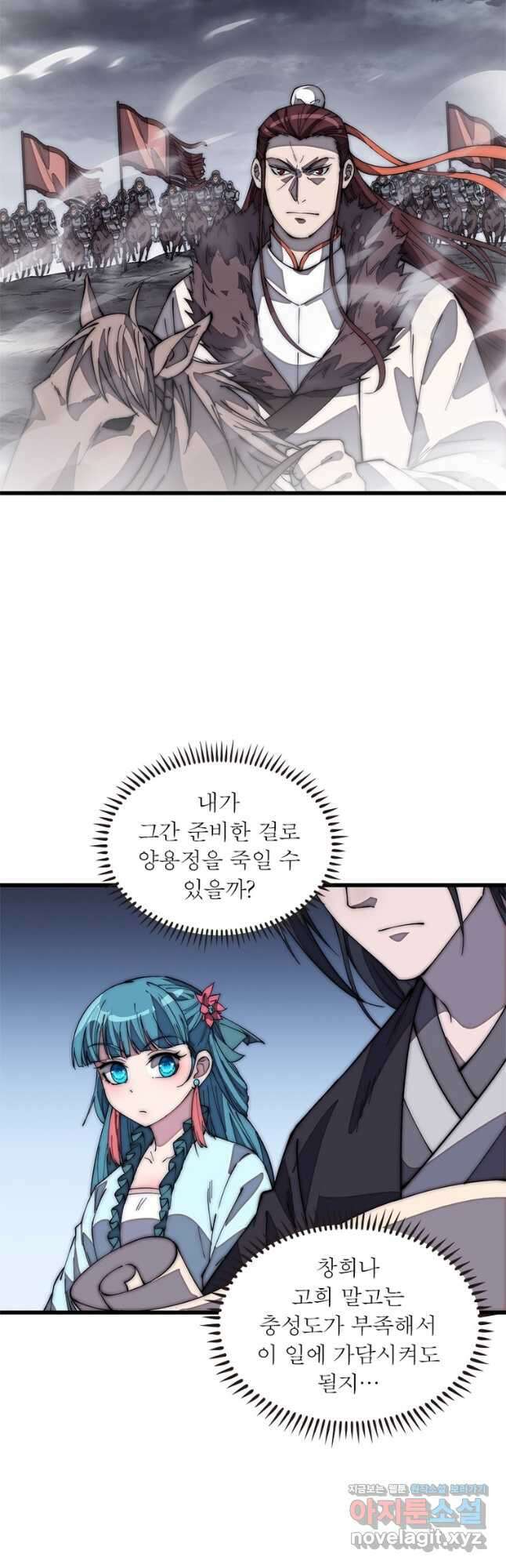퀘스트 지상 최고의 산적 178화 3