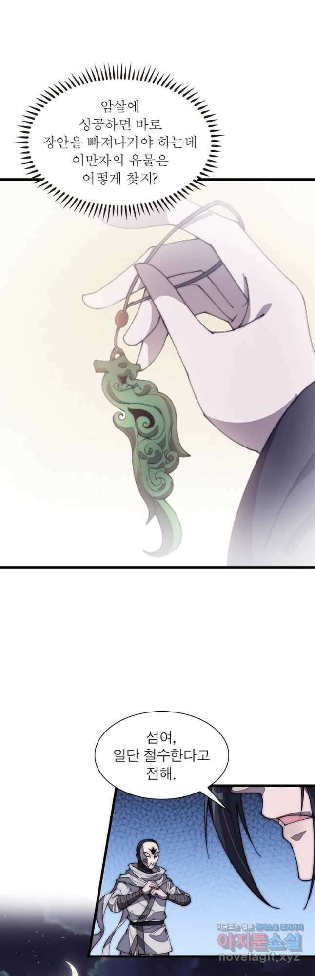 퀘스트 지상 최고의 산적 178화 4