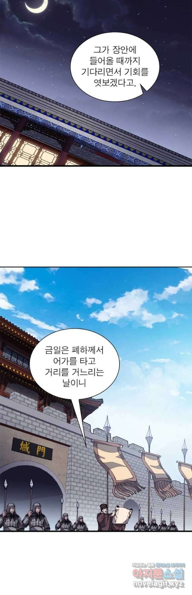 퀘스트 지상 최고의 산적 178화 5