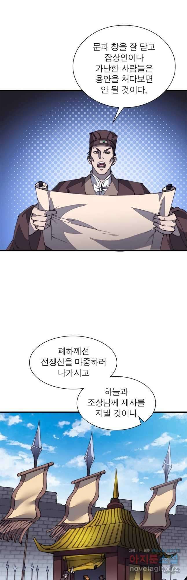 퀘스트 지상 최고의 산적 178화 6