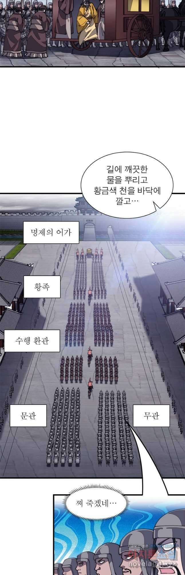 퀘스트 지상 최고의 산적 178화 7