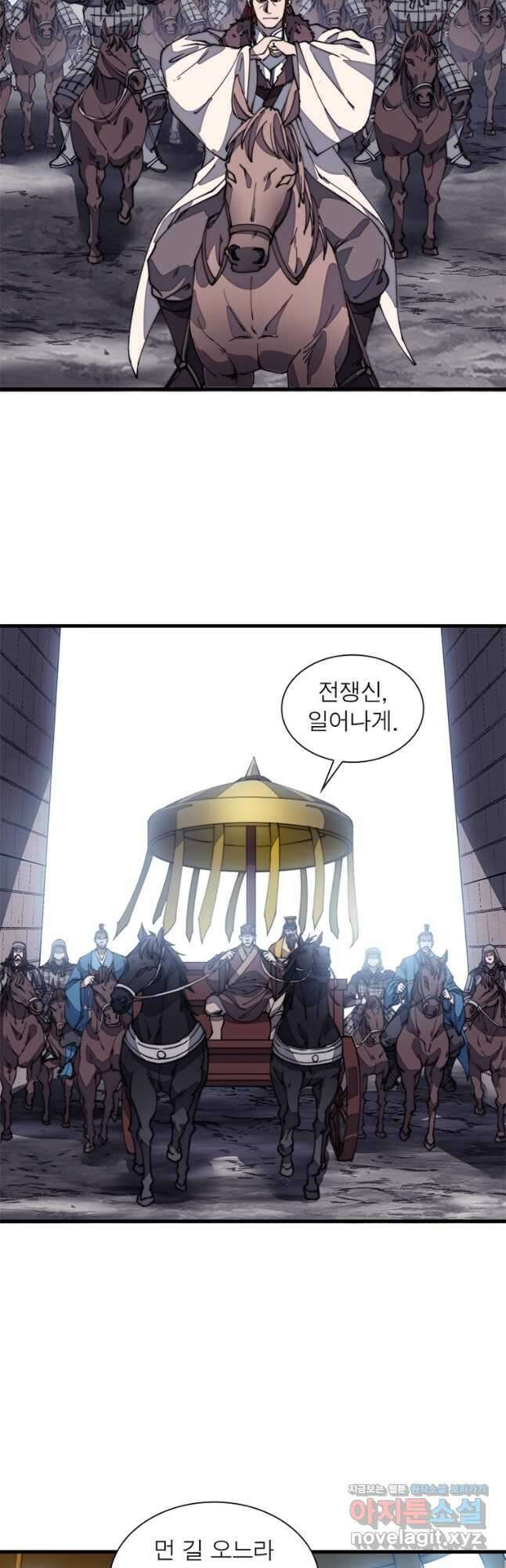 퀘스트 지상 최고의 산적 178화 9