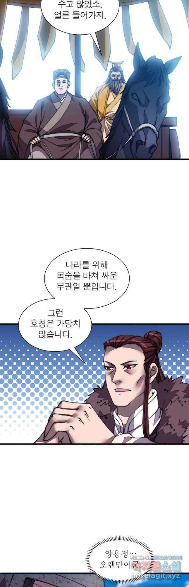 퀘스트 지상 최고의 산적 178화 10