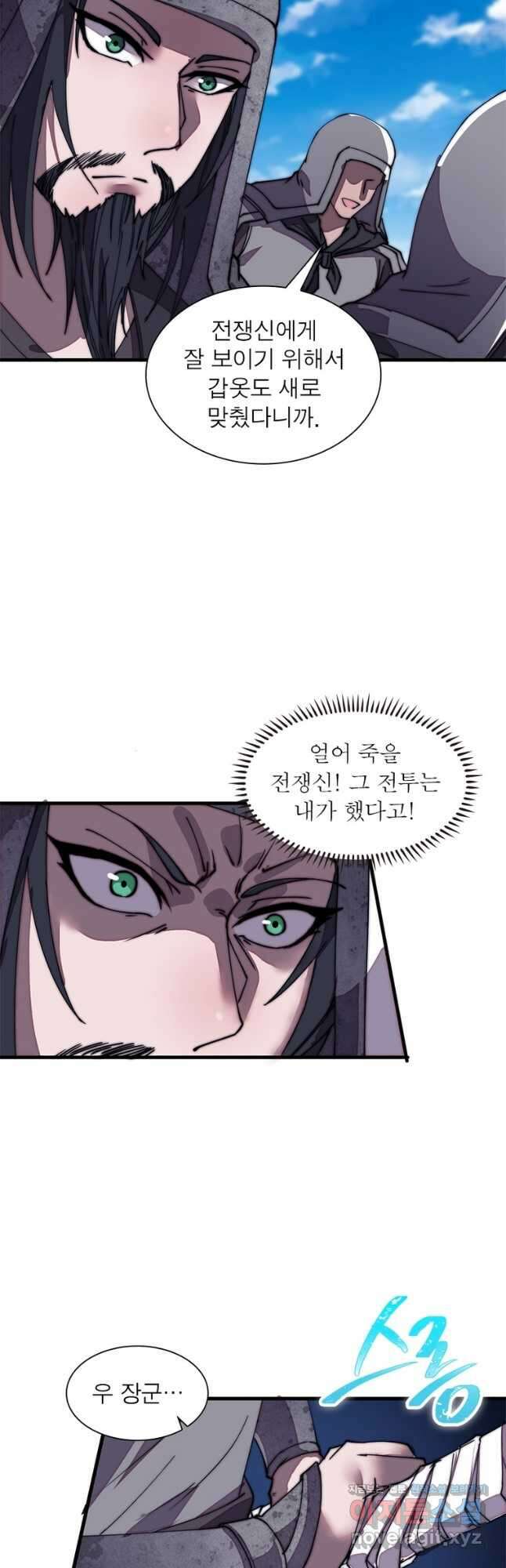 퀘스트 지상 최고의 산적 178화 11