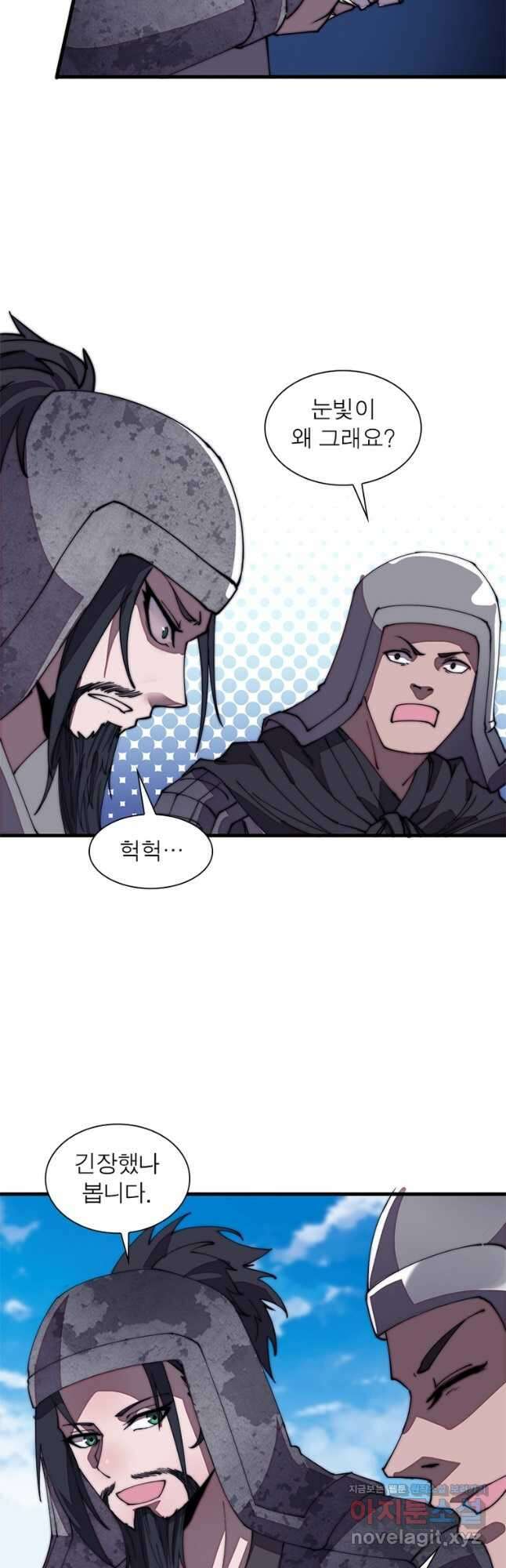 퀘스트 지상 최고의 산적 178화 12