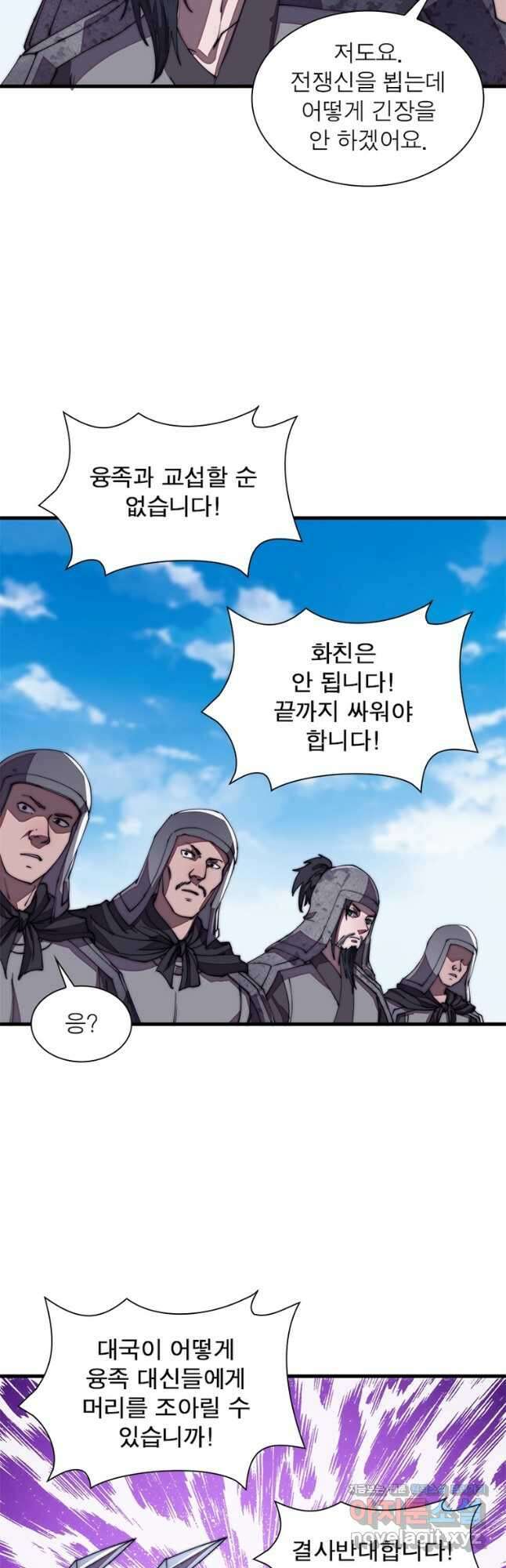 퀘스트 지상 최고의 산적 178화 13