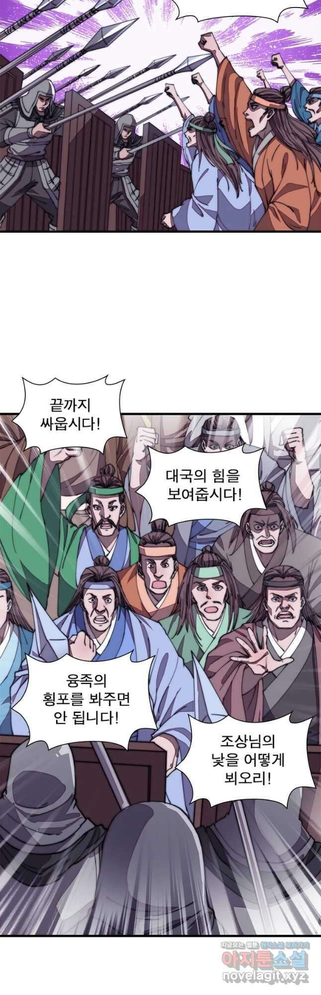 퀘스트 지상 최고의 산적 178화 14