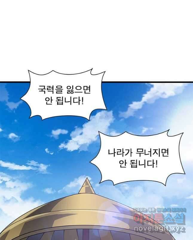 퀘스트 지상 최고의 산적 178화 15