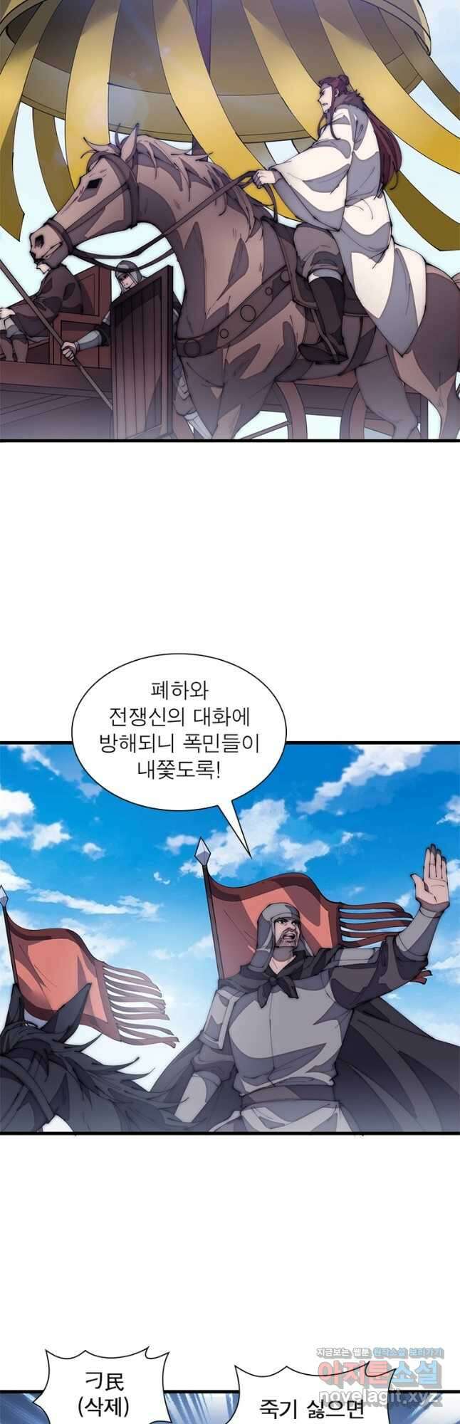 퀘스트 지상 최고의 산적 178화 16