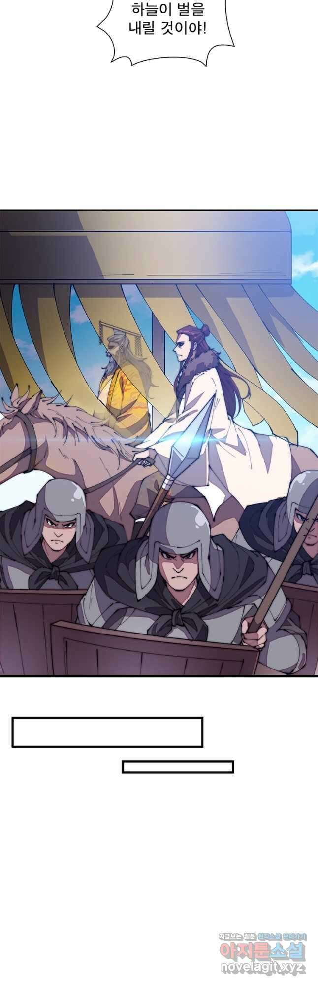 퀘스트 지상 최고의 산적 178화 18