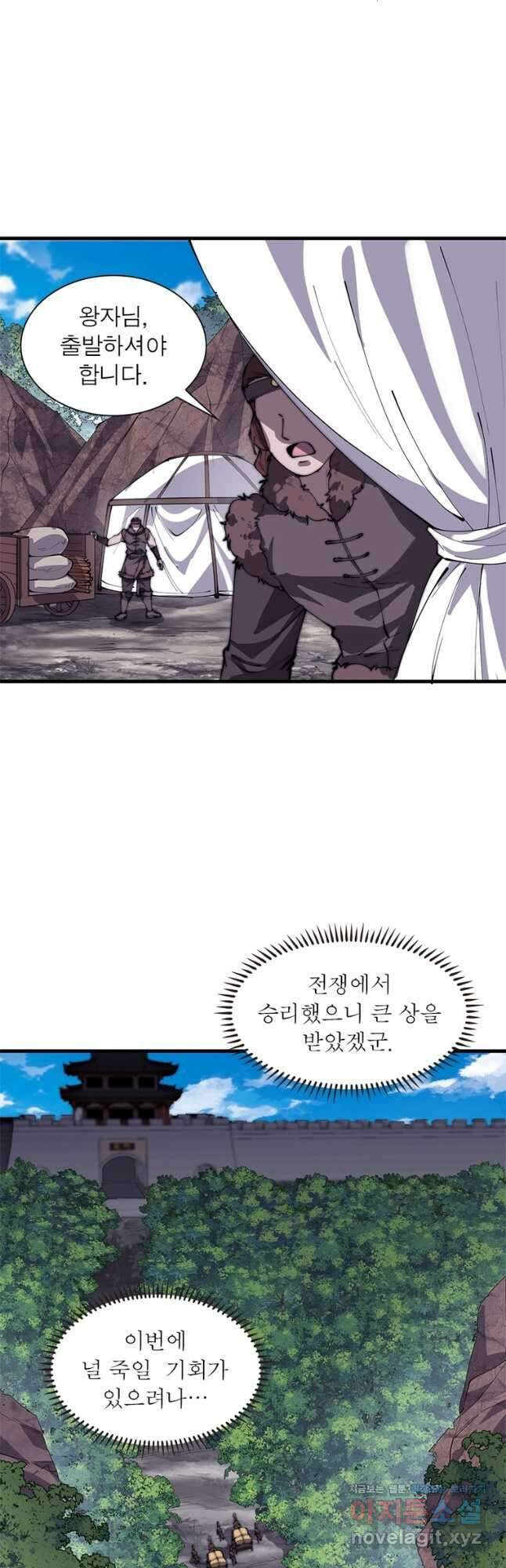 퀘스트 지상 최고의 산적 178화 22