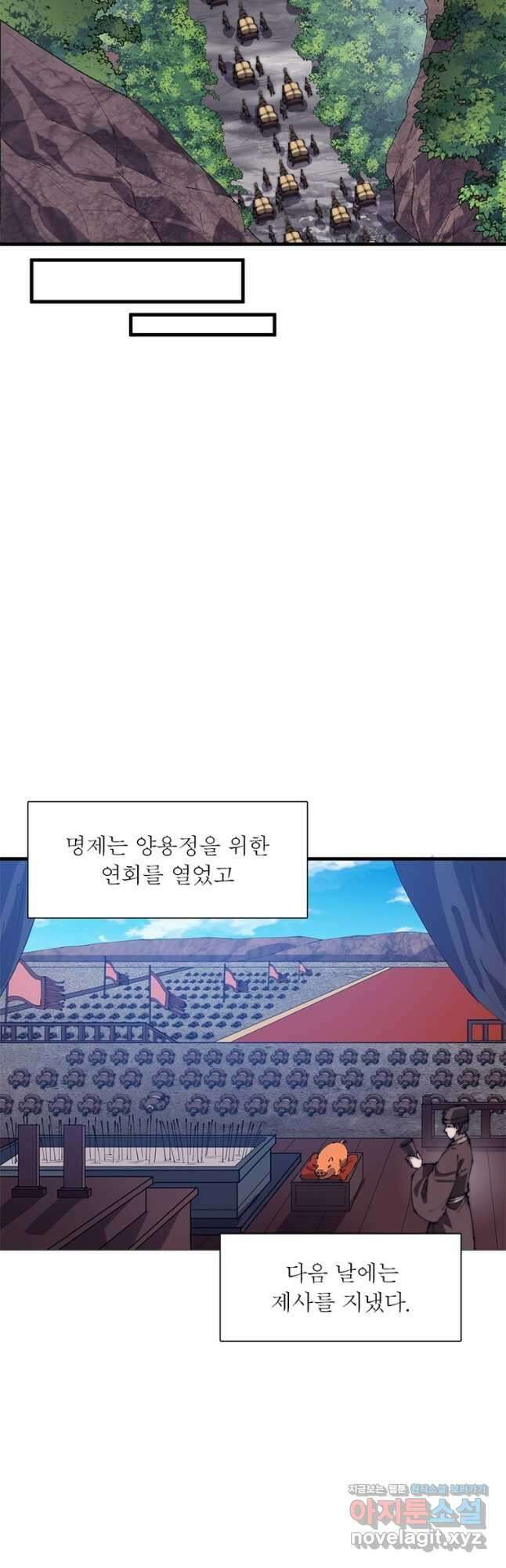 퀘스트 지상 최고의 산적 178화 23