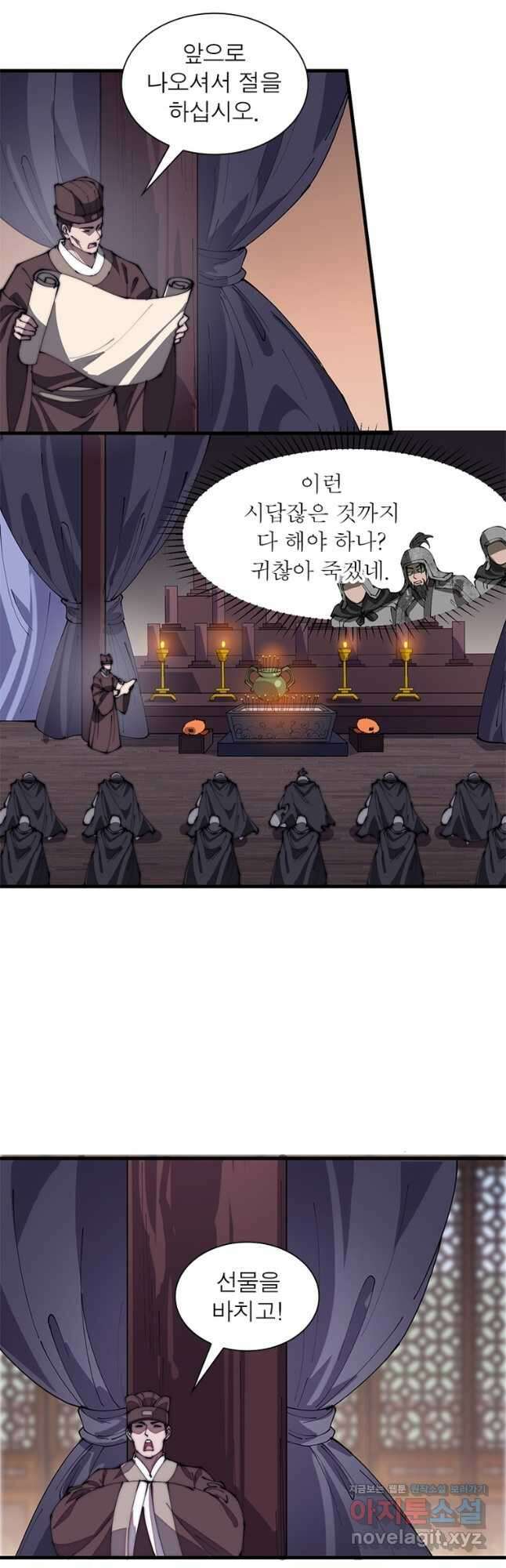 퀘스트 지상 최고의 산적 178화 25