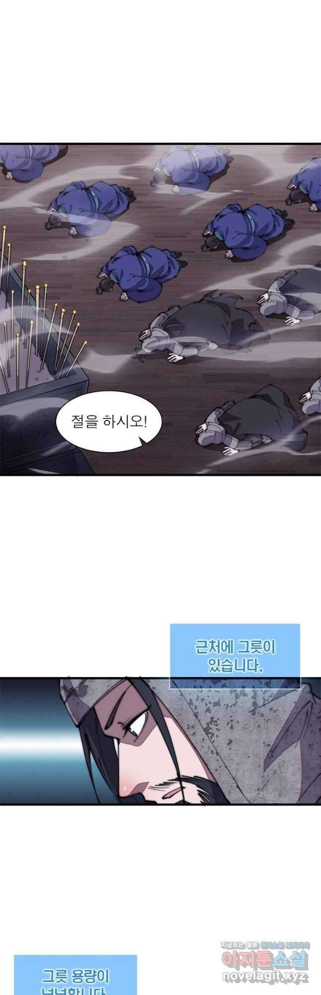 퀘스트 지상 최고의 산적 178화 26