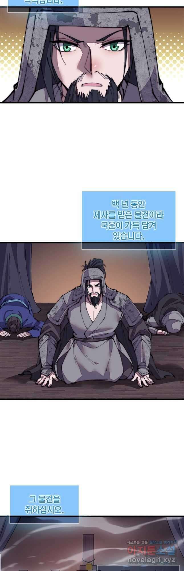 퀘스트 지상 최고의 산적 178화 27