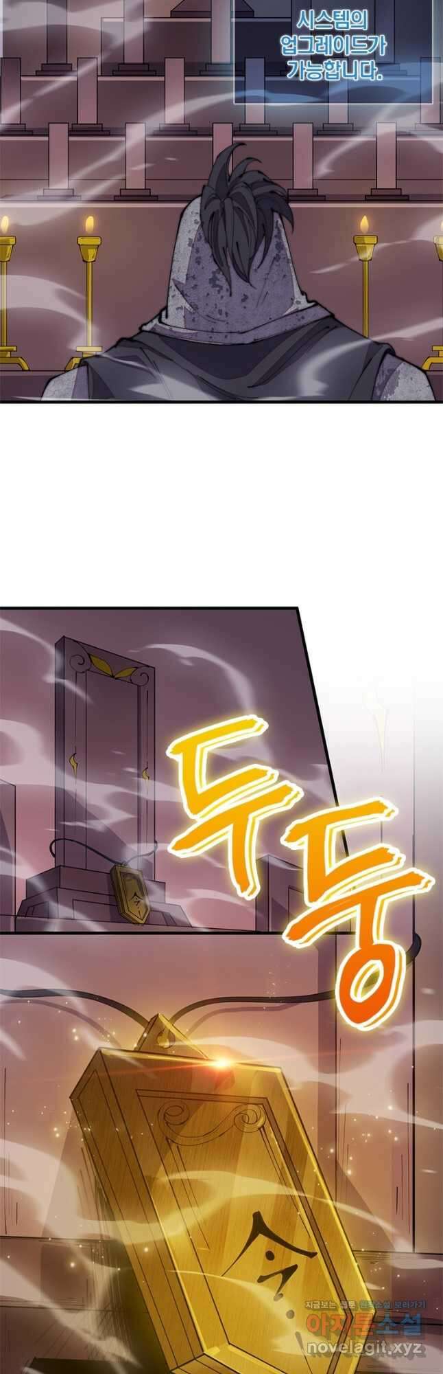 퀘스트 지상 최고의 산적 178화 28