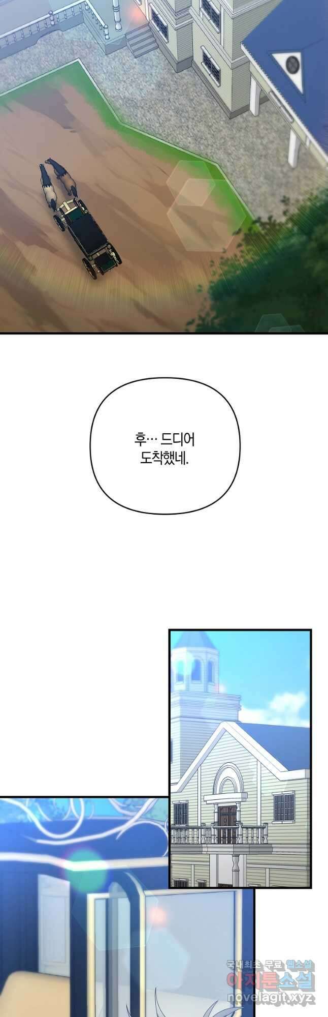 나태한 소드마스터 55화 10