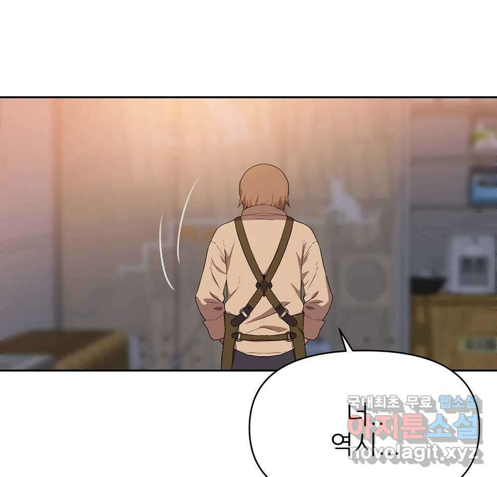 무지개다리 파수꾼 93화 2