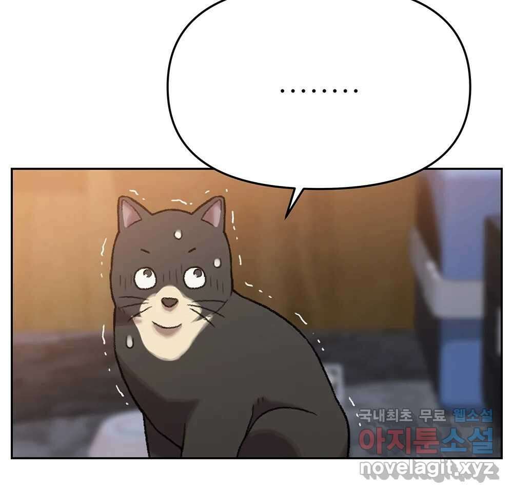 무지개다리 파수꾼 93화 8