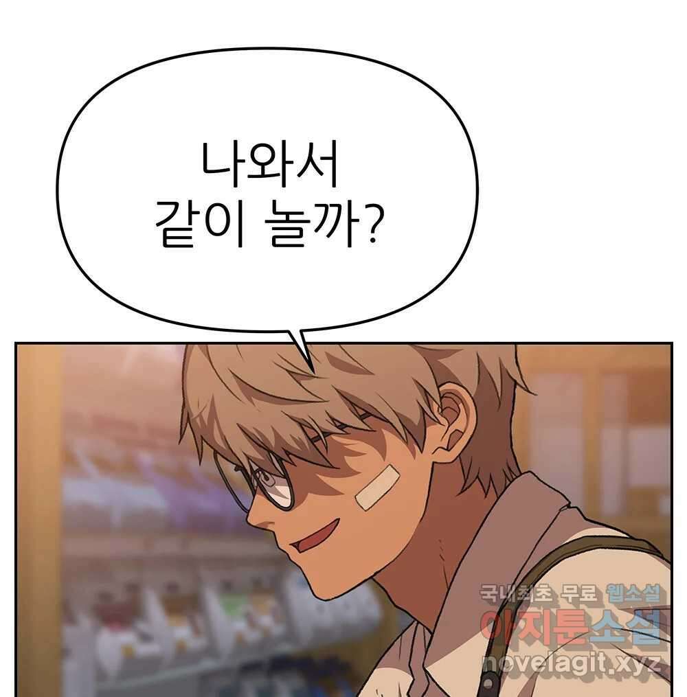 무지개다리 파수꾼 93화 9