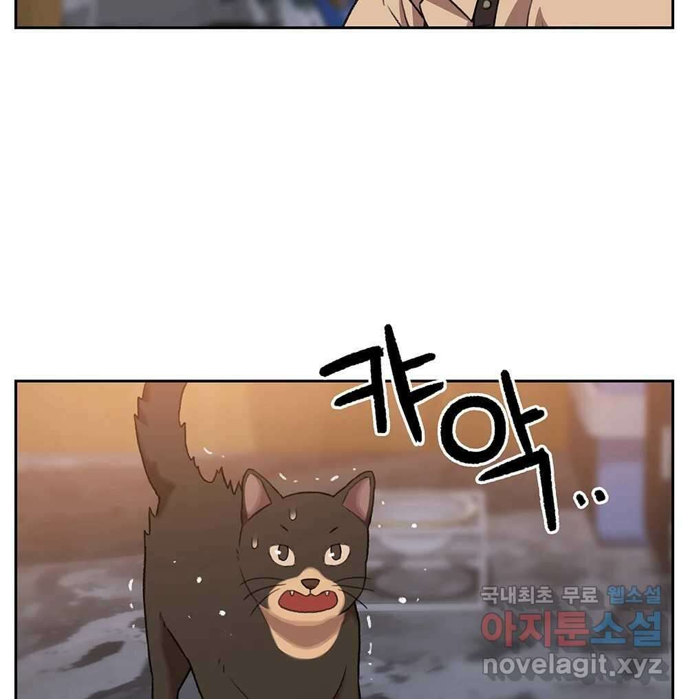 무지개다리 파수꾼 93화 10