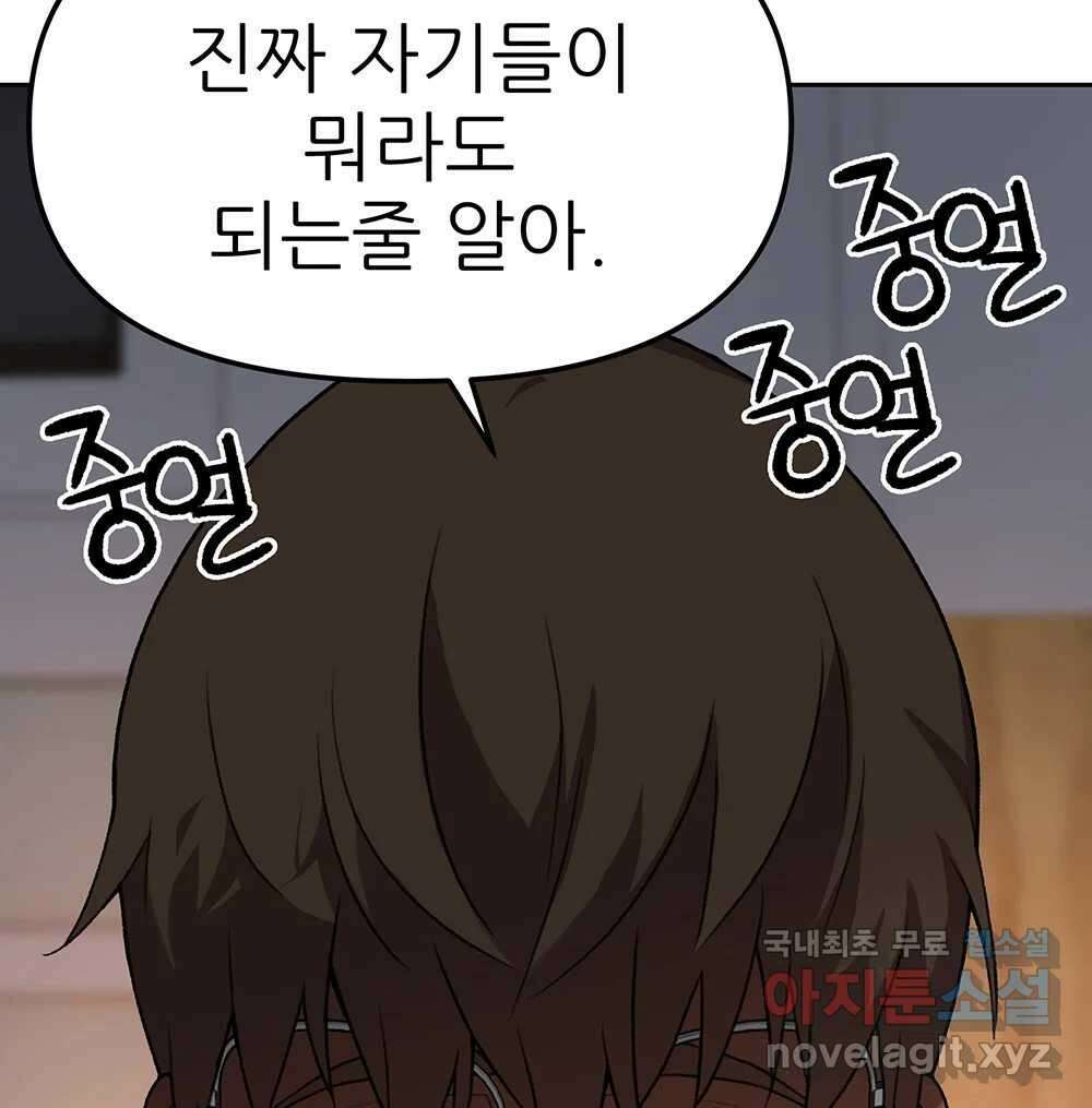 무지개다리 파수꾼 93화 13
