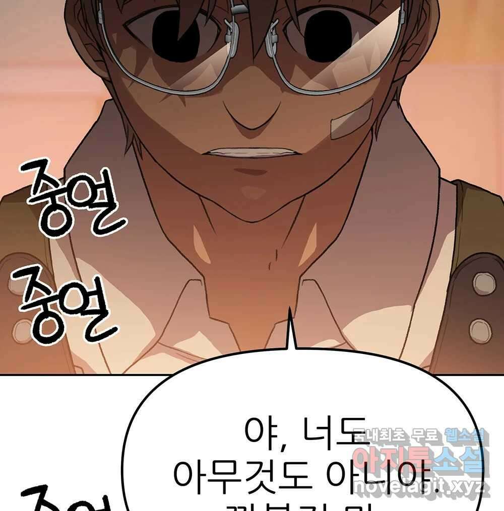 무지개다리 파수꾼 93화 14