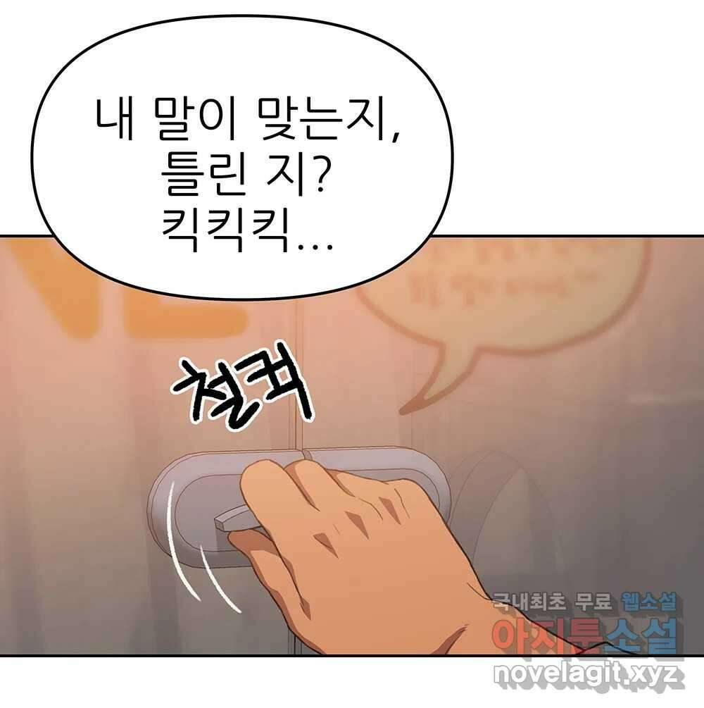 무지개다리 파수꾼 93화 17