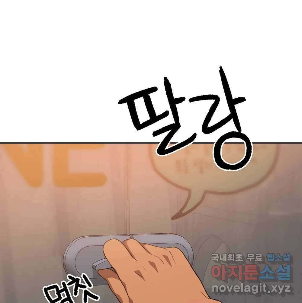 무지개다리 파수꾼 93화 18