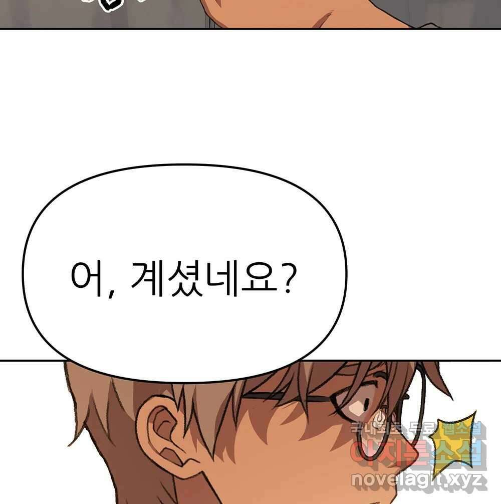 무지개다리 파수꾼 93화 19
