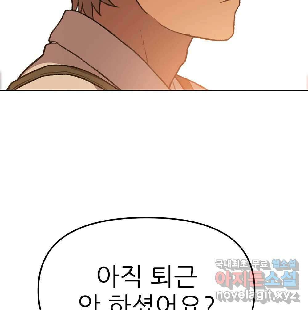 무지개다리 파수꾼 93화 20