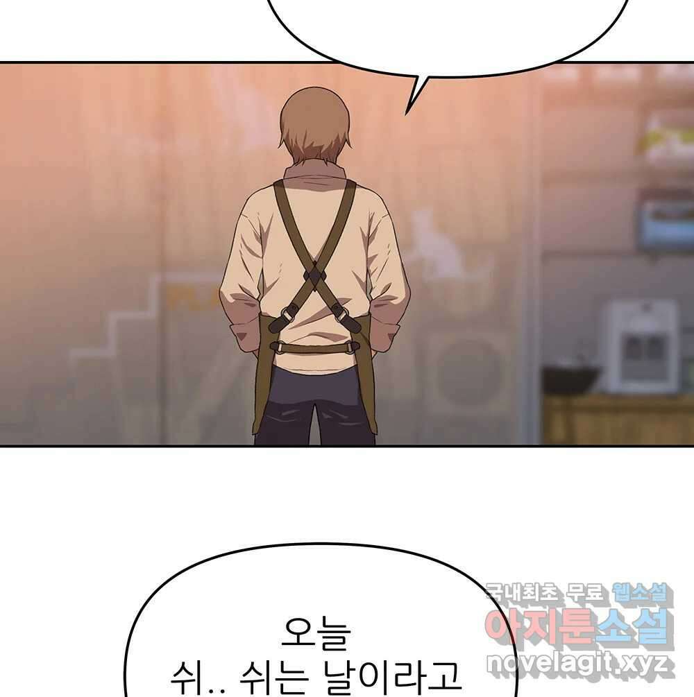 무지개다리 파수꾼 93화 23