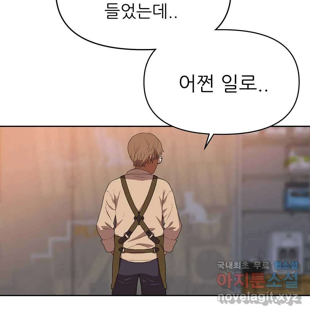 무지개다리 파수꾼 93화 24