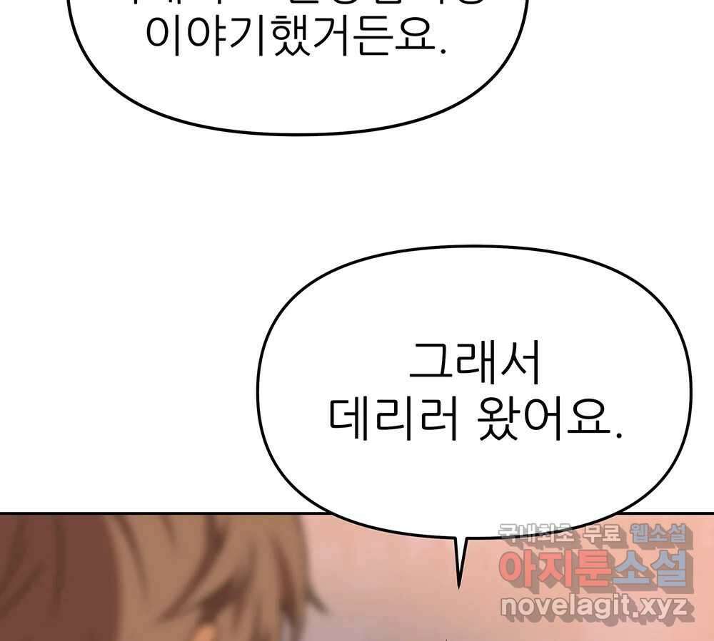 무지개다리 파수꾼 93화 27