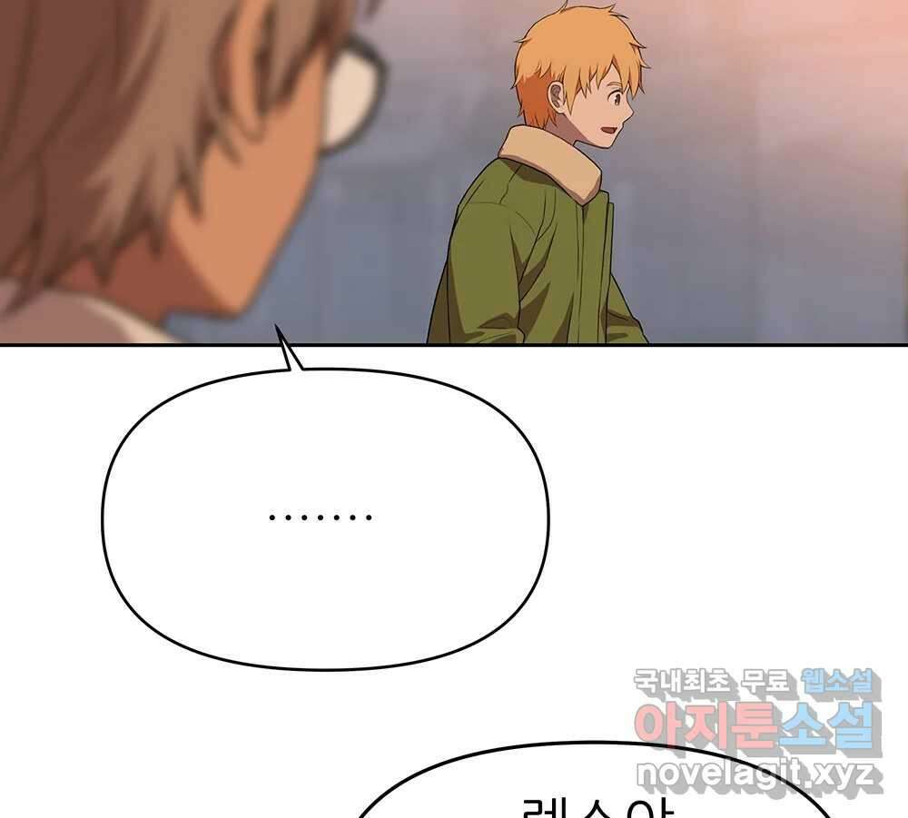 무지개다리 파수꾼 93화 28
