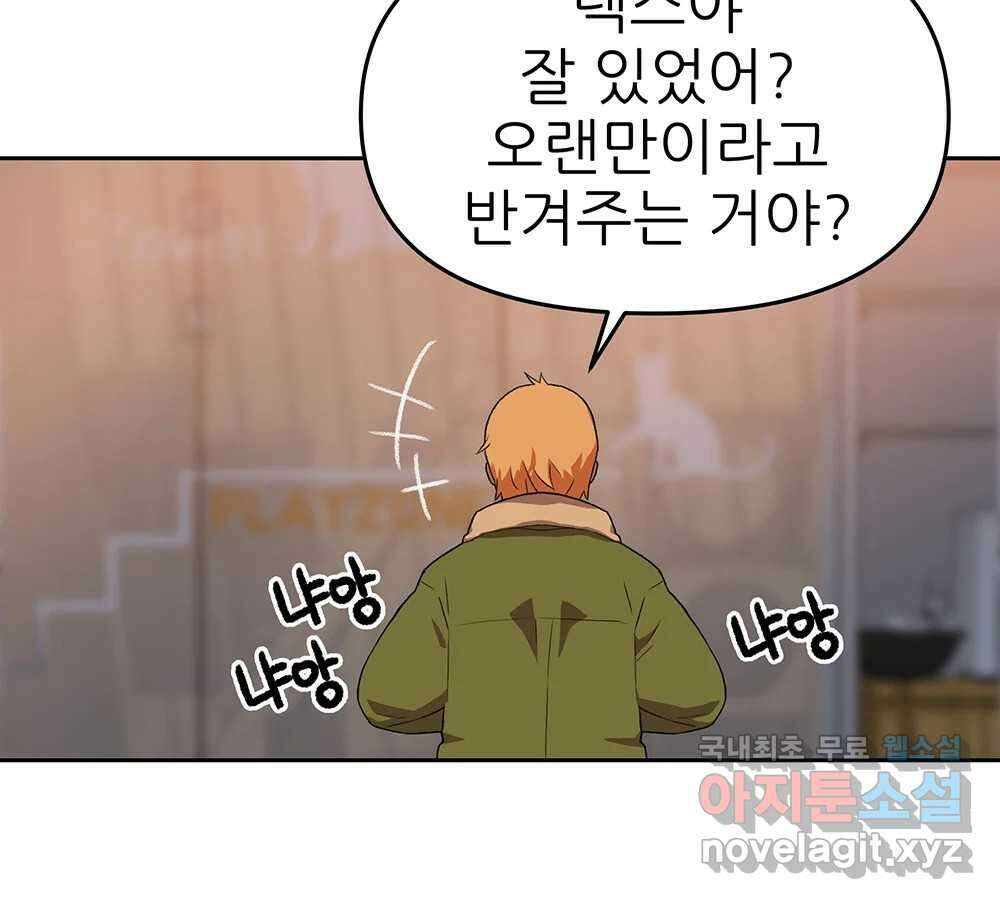 무지개다리 파수꾼 93화 29