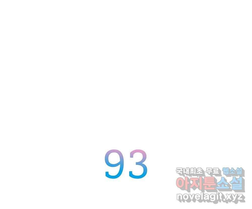 무지개다리 파수꾼 93화 35