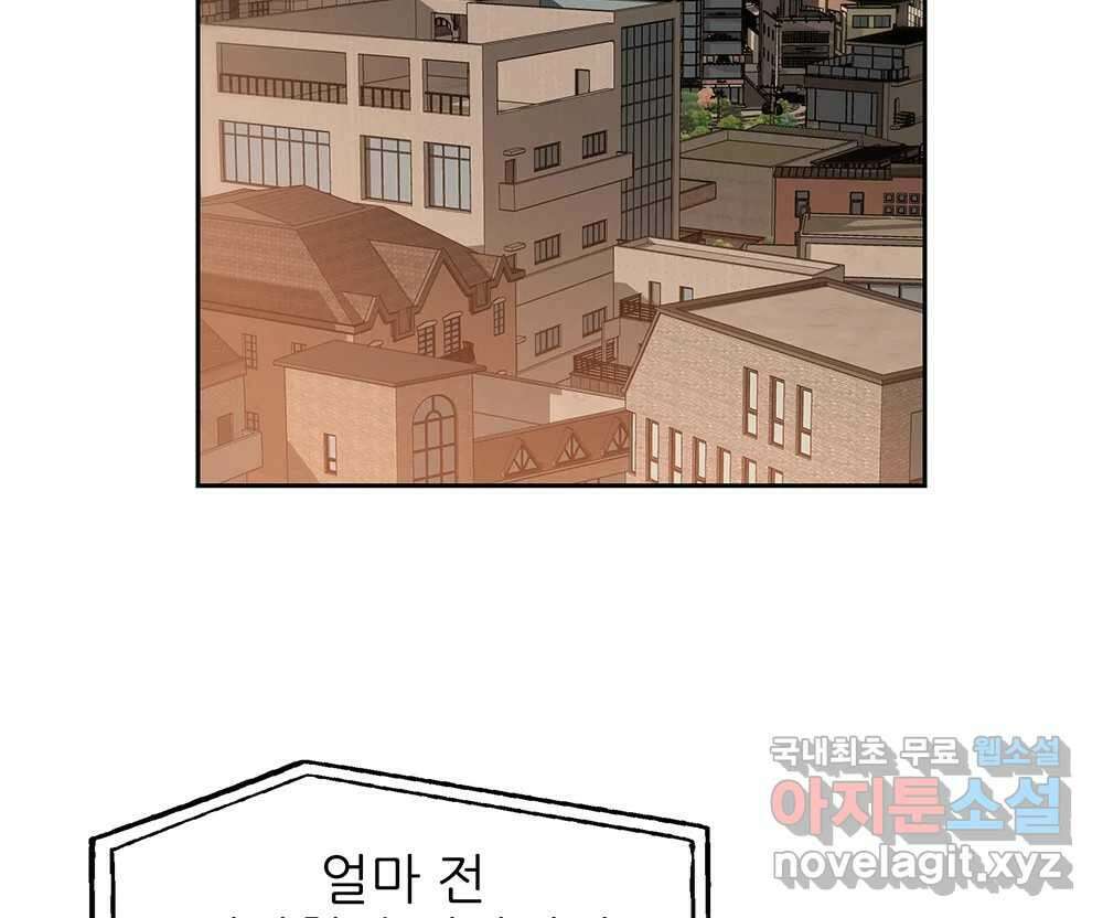 무지개다리 파수꾼 93화 37