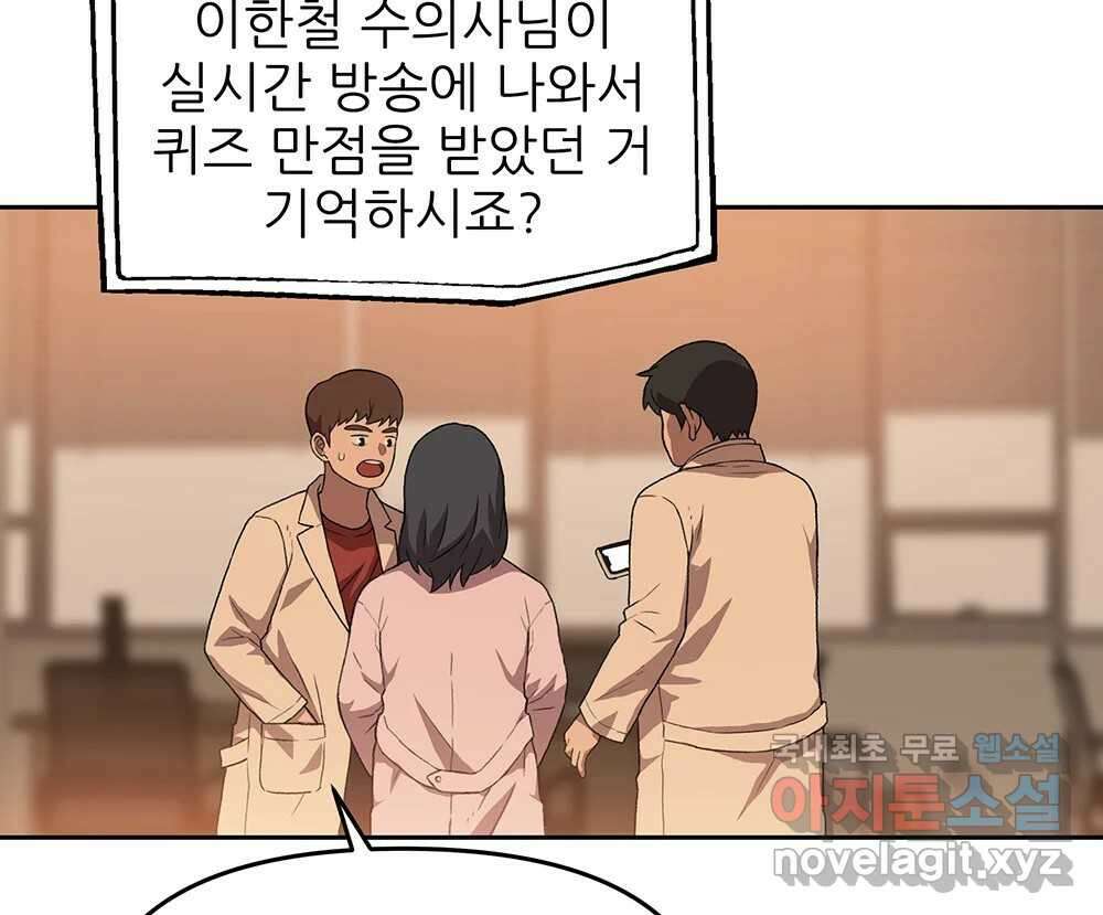 무지개다리 파수꾼 93화 38
