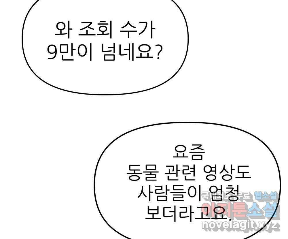 무지개다리 파수꾼 93화 39