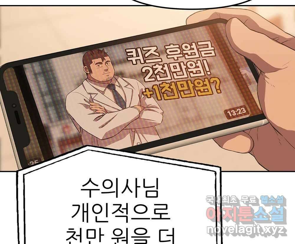 무지개다리 파수꾼 93화 40