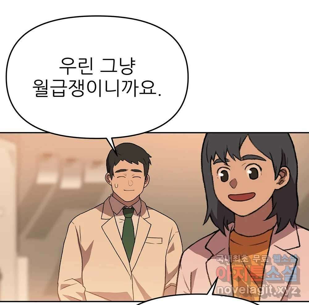 무지개다리 파수꾼 93화 43