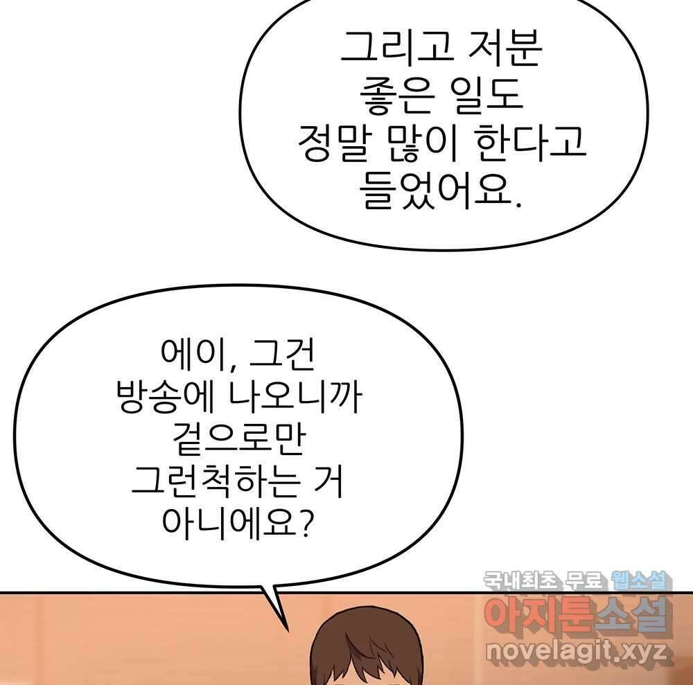 무지개다리 파수꾼 93화 44