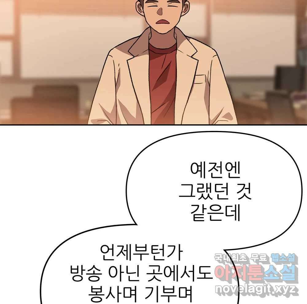 무지개다리 파수꾼 93화 45