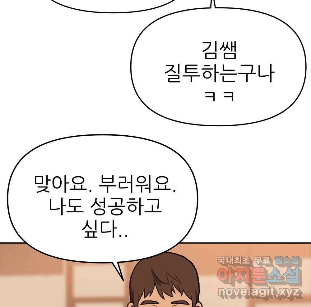 무지개다리 파수꾼 93화 47