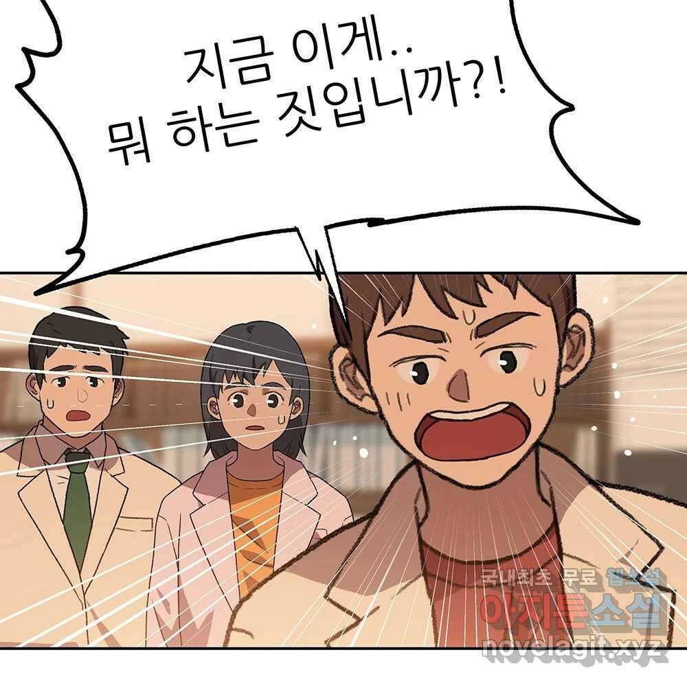 무지개다리 파수꾼 93화 50